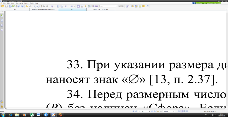 Компоновка изображений на поле чертежа - student2.ru