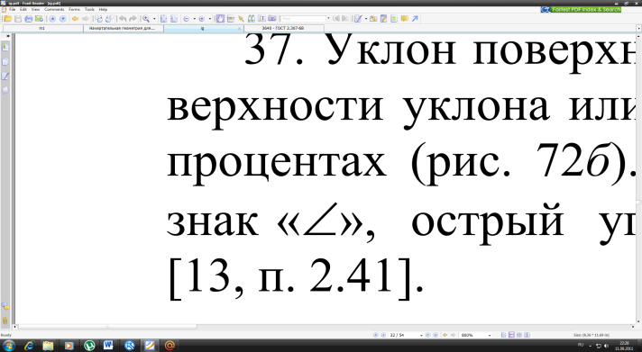 Компоновка изображений на поле чертежа - student2.ru