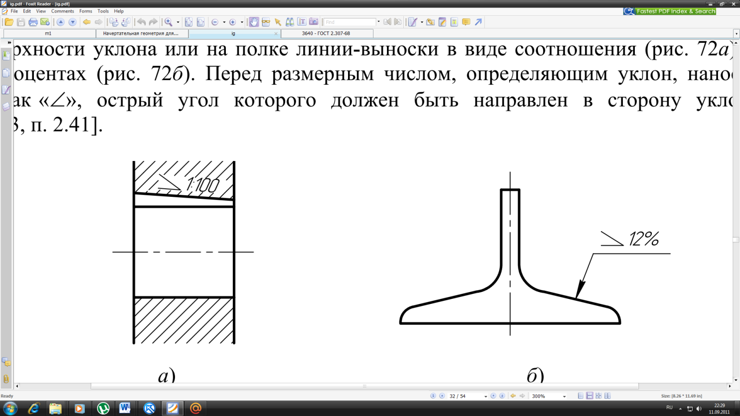 Компоновка изображений на поле чертежа - student2.ru