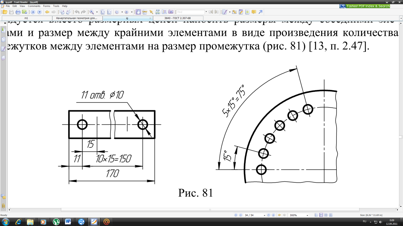 Компоновка изображений на поле чертежа - student2.ru