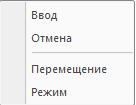 Копирование и вставка с использованием буфера обмена - student2.ru