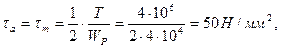 Коэффициент безопасности - student2.ru