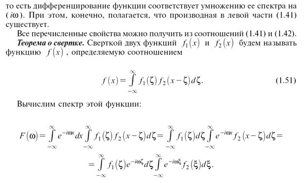 ЛЕКЦИЯ 16. Преобразование Фурье - student2.ru