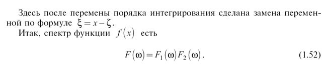 ЛЕКЦИЯ 16. Преобразование Фурье - student2.ru