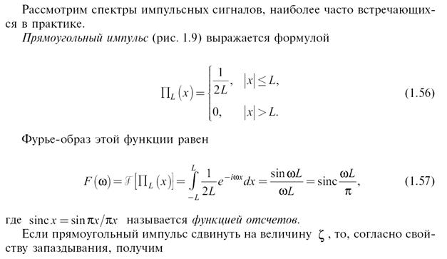 ЛЕКЦИЯ 16. Преобразование Фурье - student2.ru