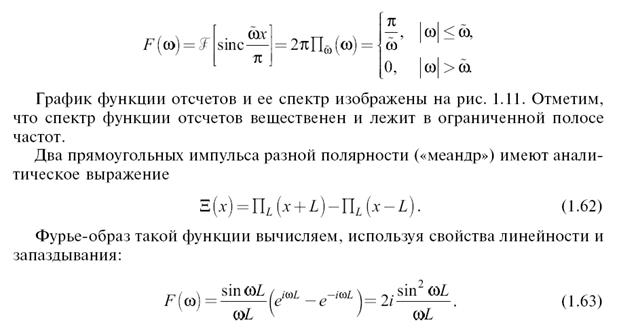 ЛЕКЦИЯ 16. Преобразование Фурье - student2.ru