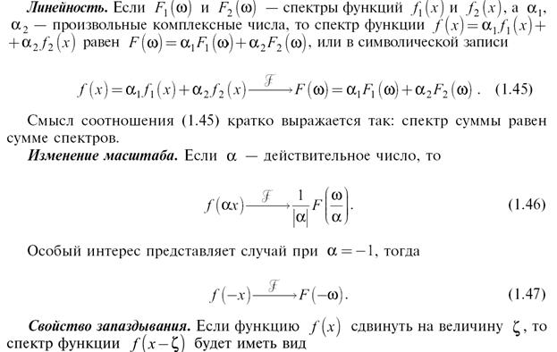 ЛЕКЦИЯ 16. Преобразование Фурье - student2.ru