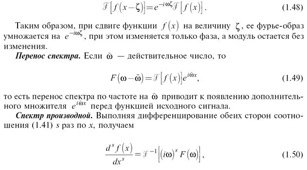 ЛЕКЦИЯ 16. Преобразование Фурье - student2.ru