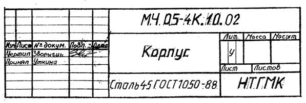 Лист 1.4 «Пересечение геометрических тел» - student2.ru