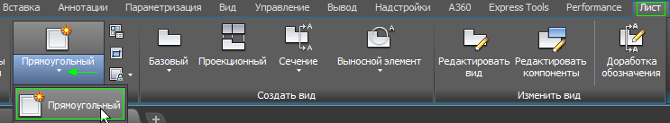 Масштаб модели в листе - student2.ru