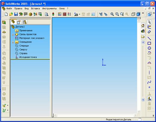 Начало работы в программе SolidWorks. - student2.ru