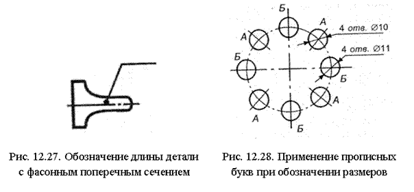 Нанесение размерных чисел - student2.ru