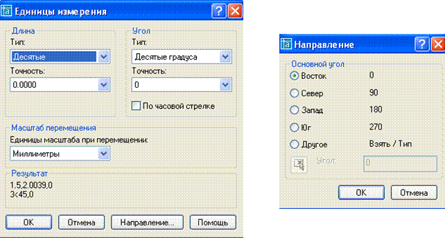 настройка графического редактора autocad - student2.ru