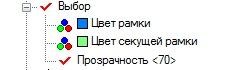 Настройка параметров программы - student2.ru