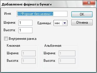 Настройка параметров программы - student2.ru