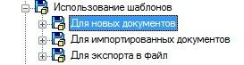 Настройка параметров программы - student2.ru