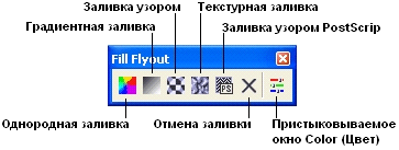 Назначение цвета однородной заливки с помощью палитр - student2.ru