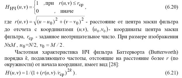 Низкочастотные фильтры - student2.ru