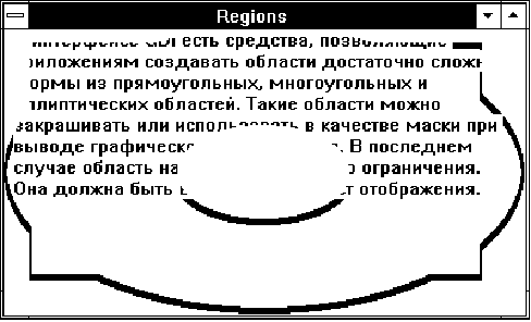 Область в виде многоугольника - student2.ru