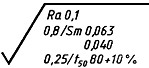обозначение шероховатости поверхностей - student2.ru