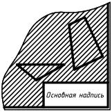 обозначения графических материалов - student2.ru