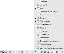 ОСНОВНЫЕ ПРИНЦИПЫ РАБОТЫ AutoCad 2016 - student2.ru