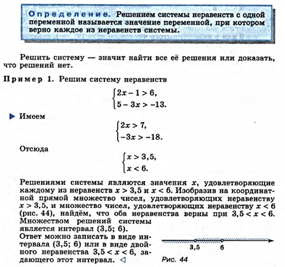 Основные свойства числовых неравенств - student2.ru