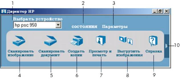 Основные элементы программы Директор НР и их назначение - student2.ru