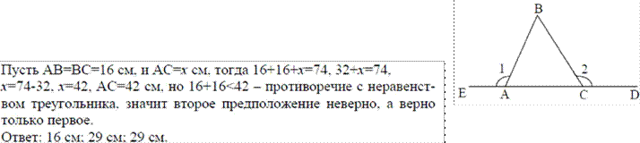 П.25) Если при пересечении двух прямых секущей накрест лежащие углы равны, то прямые параллельны. - student2.ru