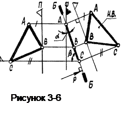 Плоскости общего положения - student2.ru