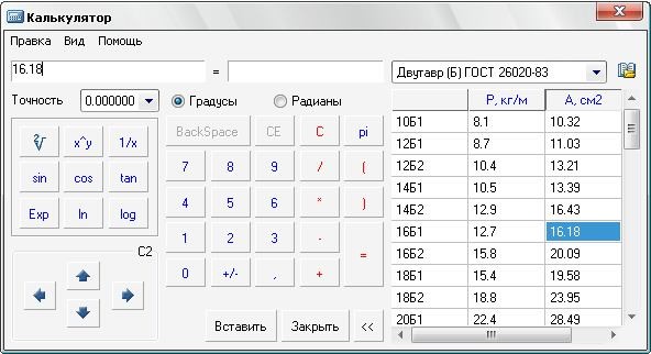 Получение информации об объектах - student2.ru