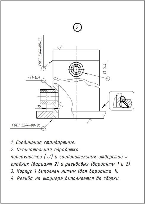 Последовательность выполнения работы - student2.ru