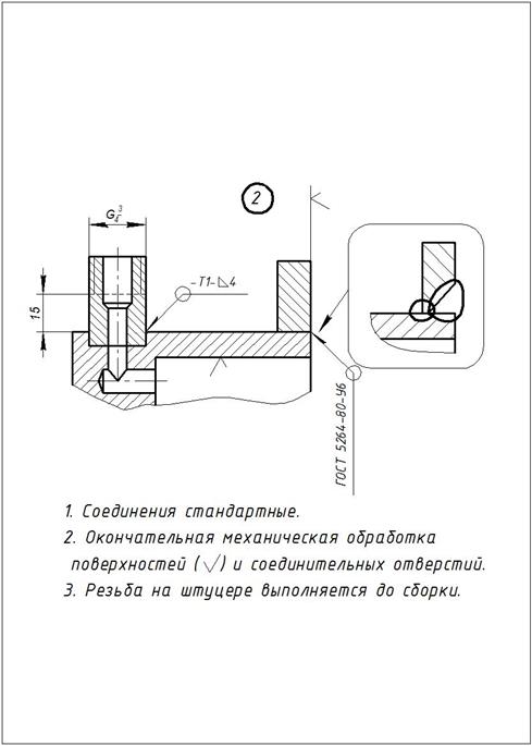 Последовательность выполнения работы - student2.ru