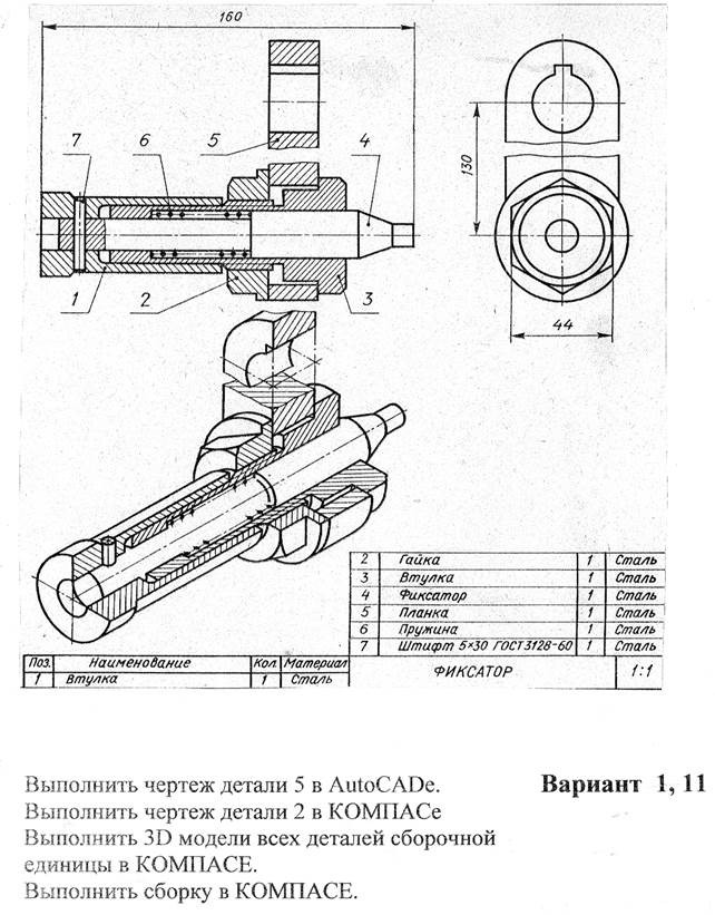 Построение чертежа по 3D модели - student2.ru