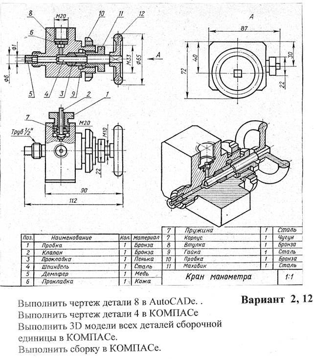 Построение чертежа по 3D модели - student2.ru