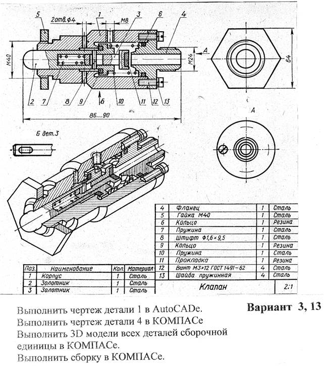 Построение чертежа по 3D модели - student2.ru