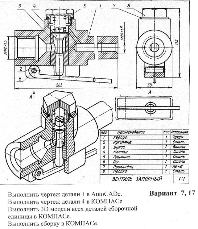 Построение чертежа по 3D модели - student2.ru