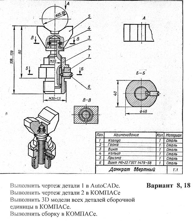 Построение чертежа по 3D модели - student2.ru