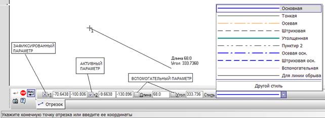 Построение графических примитивов - student2.ru
