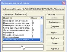 Построение непрерывных объектов - student2.ru