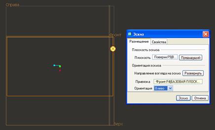 Построение эскиза фасонного профиля - student2.ru