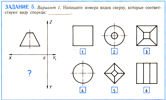 Расположение видов. Местные виды. Задачи на составление чертежей по разрозненным изображениям - student2.ru