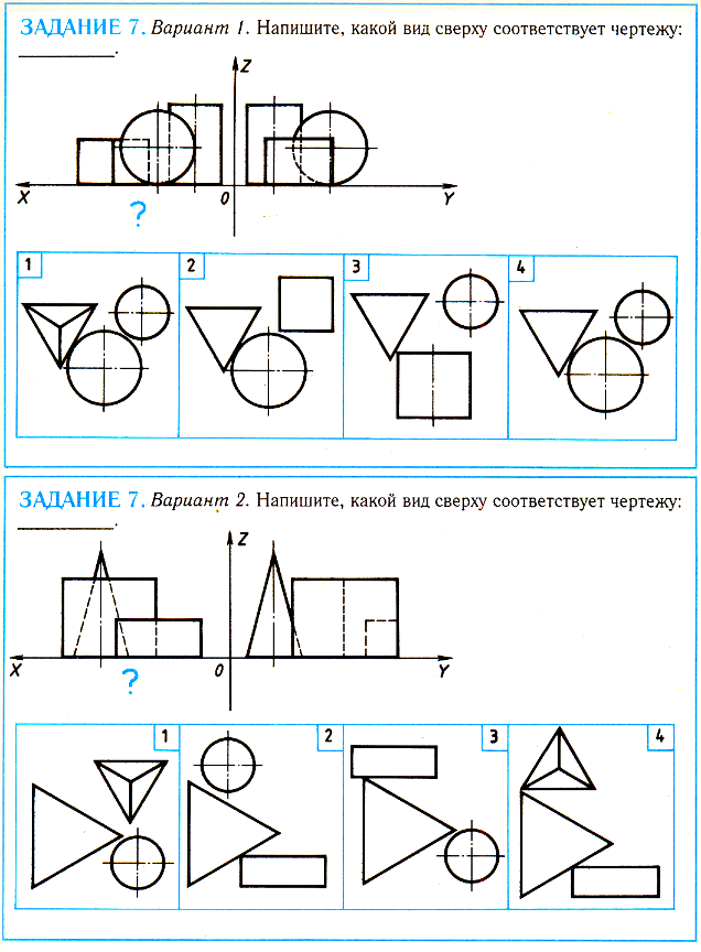 Расположение видов. Местные виды. Задачи на составление чертежей по разрозненным изображениям - student2.ru