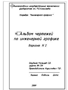 Правила нанесения размеров на чертежах - student2.ru