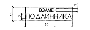 правила учета и хранения подлинников проектно-сметной документации - student2.ru
