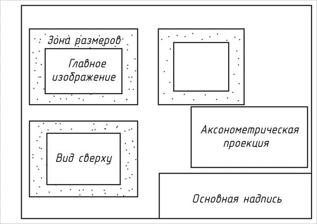 Пример выполнения работы. Образец графической работы приведен на рис.17 - student2.ru