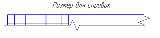 Простановка размеров на сборочном чертеже - student2.ru