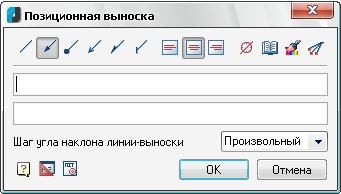 простановка выносок разных типов - student2.ru