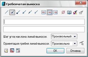 простановка выносок разных типов - student2.ru