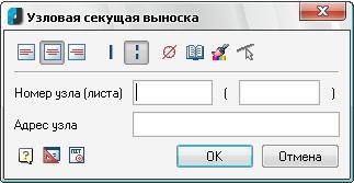 простановка выносок разных типов - student2.ru